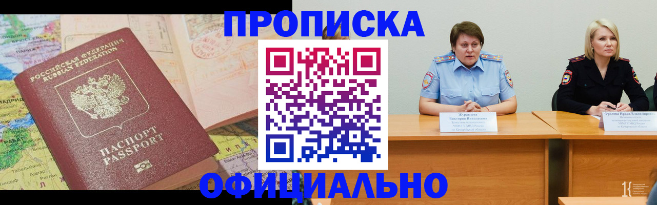 где прописаться в Лабытнанги