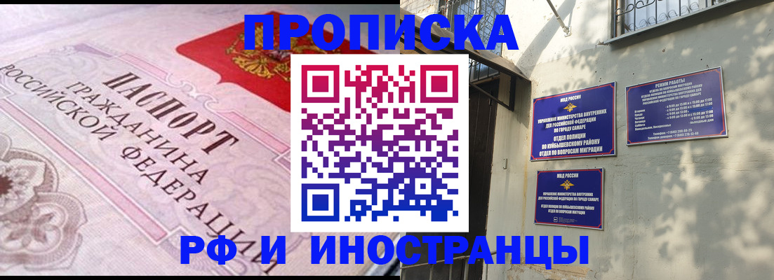 прописка паспорт в Лабытнанги